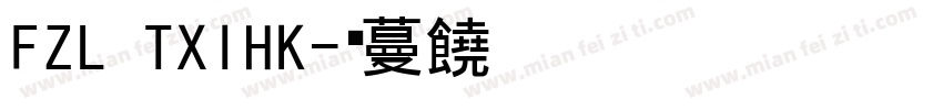 FZL TXIHK字体转换